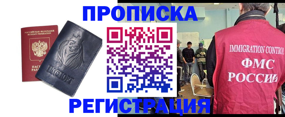 прописка для военкомата в Владимире